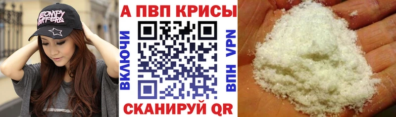дарк нет телеграм  наркошоп  Отрадный  Альфа ПВП крисы CK 