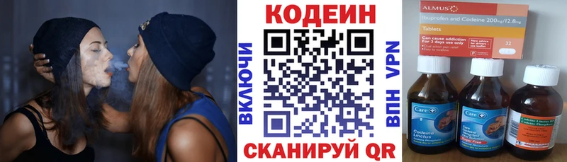 закладка  Отрадный  Кодеиновый сироп Lean Purple Drank 