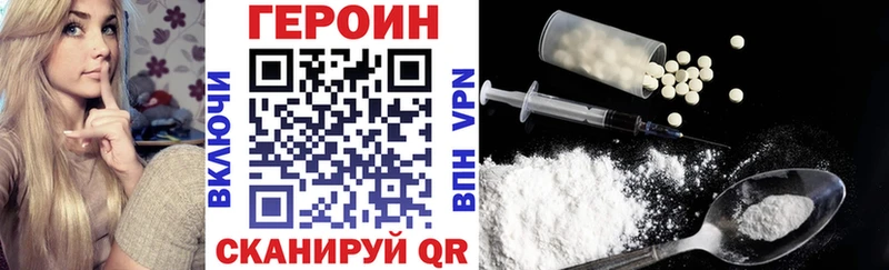 Героин VHQ  МЕГА ONION  Отрадный 