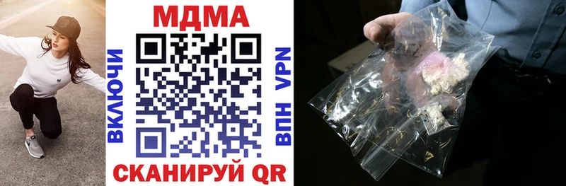 МДМА кристаллы Отрадный