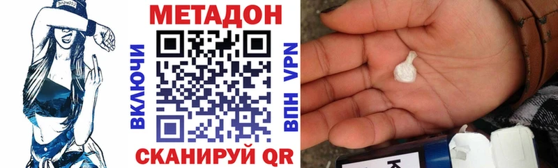 МЕТАДОН белоснежный купить наркотик Отрадный