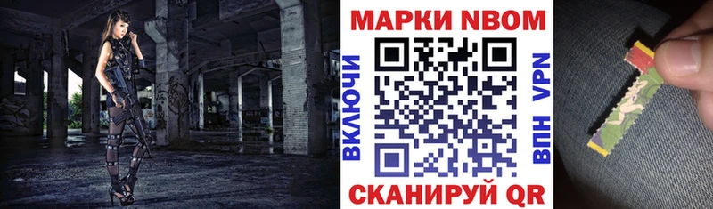 Марки N-bome 1,8мг  закладки  Отрадный 